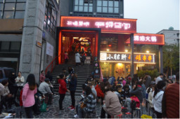 选择加盟成都火锅连锁店有前景吗？