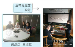 04期TTT培训金年会·jinnian（泸州区域）门店转训