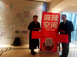 金年会·jinnian赞助2019仁脉顾问年度“场景化学习盛会”