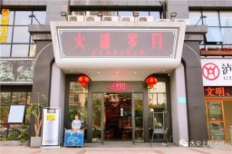 论斤称两的怀旧火锅——火辣岁月，快去尝尝吧！